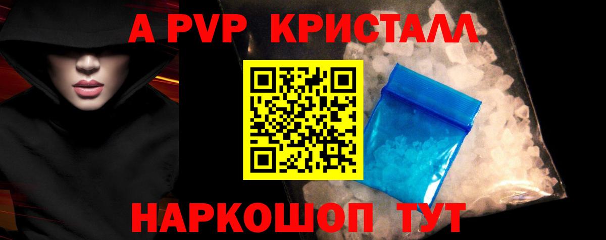 А ПВП СК  A-PVP крисы CK  где продают наркотики  Гудермес  Вход с VPN  Alpha-PVP 