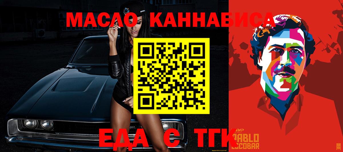 Печенье с ТГК конопля  Вход с VPN  Гудермес 