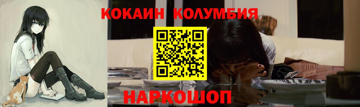 COCAIN Колумбийский  КОКАИН Перу  COCAIN  Вход с VPN  Гудермес 