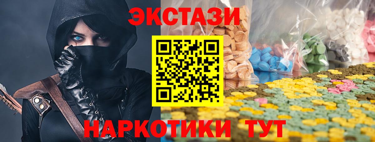 Гудермес  ЭКСТАЗИ DUBAI  ЭКСТАЗИ  Вход с VPN 