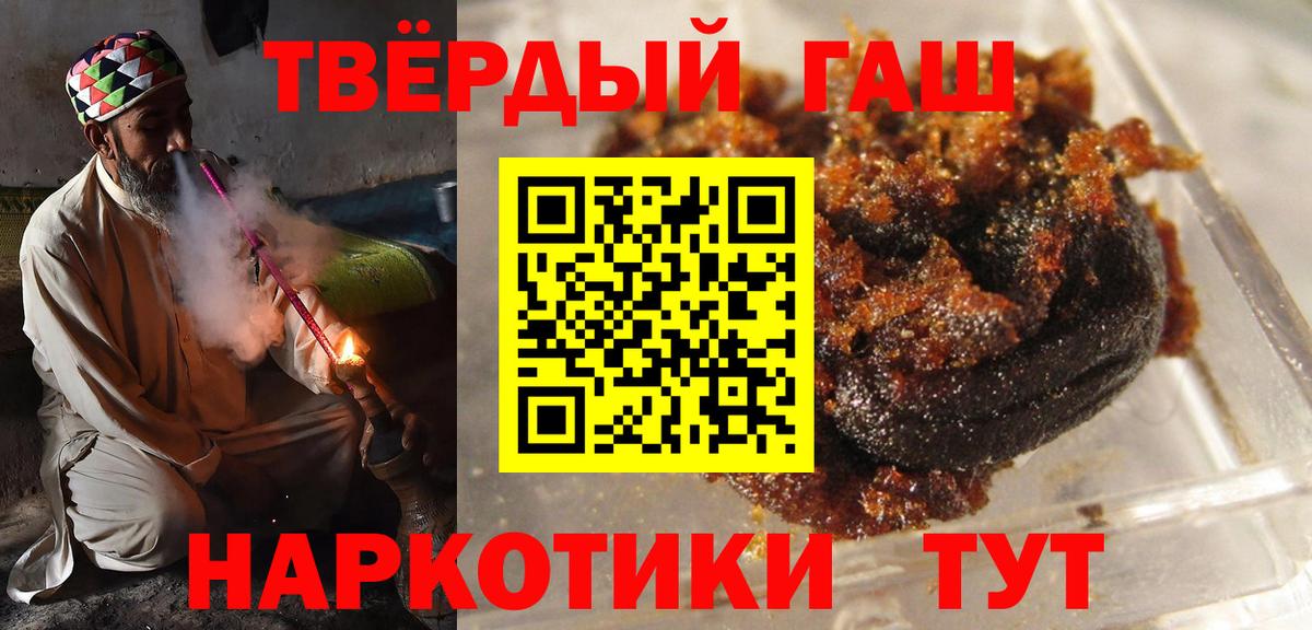 Гудермес  ГАШ Cannabis  ГАШИШ  ГАШИШ хэш  Вход с VPN 