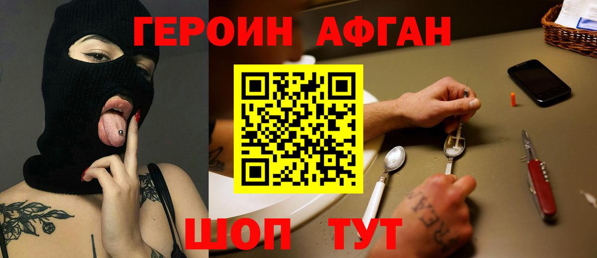 Гудермес  ГЕРОИН Афган  Вход с VPN 