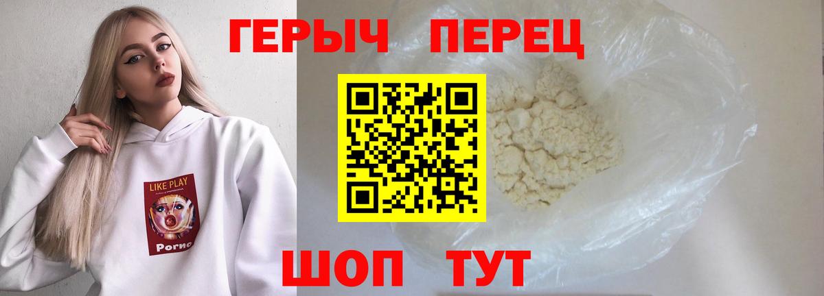 Героин гречка Гудермес