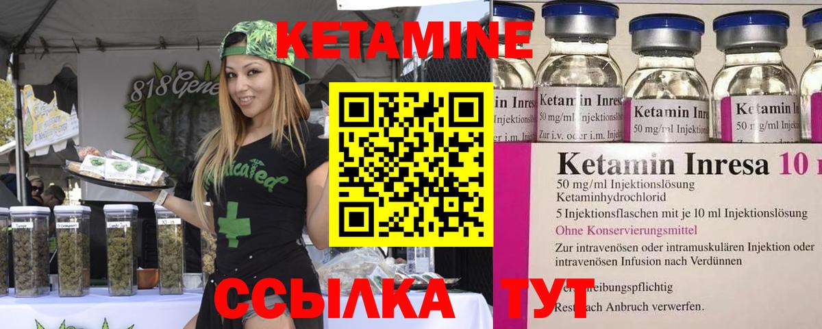Кетамин ketamine  Вход с VPN  Гудермес 
