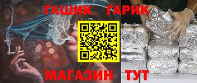 синтетический гашиш Малгобек