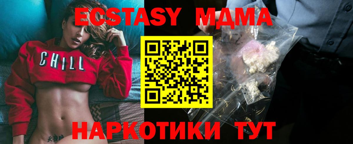 МДМА кристаллы  MDMA VHQ  Гудермес  Вход с VPN 