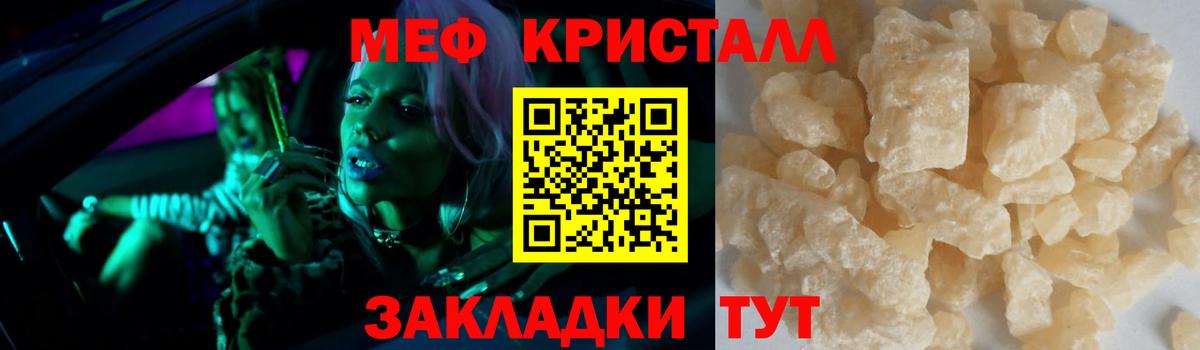 МЕФ мука Гудермес