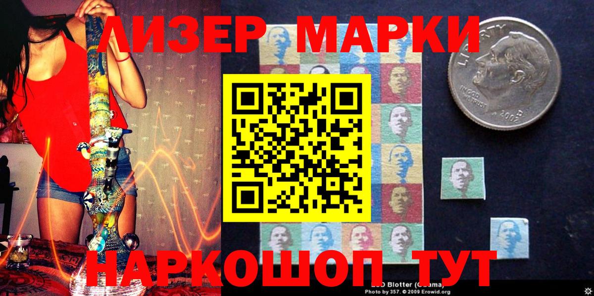 Гудермес  Марки N-bome 1,5мг  Вход с VPN 