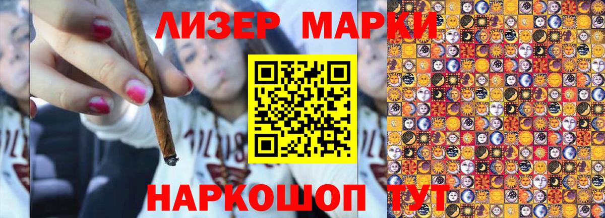 Марки NBOMe 1,8мг Гудермес
