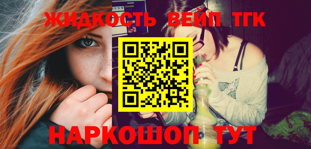 Дистиллят ТГК вейп  ТГК гашишное масло  Вход с VPN  Гудермес 
