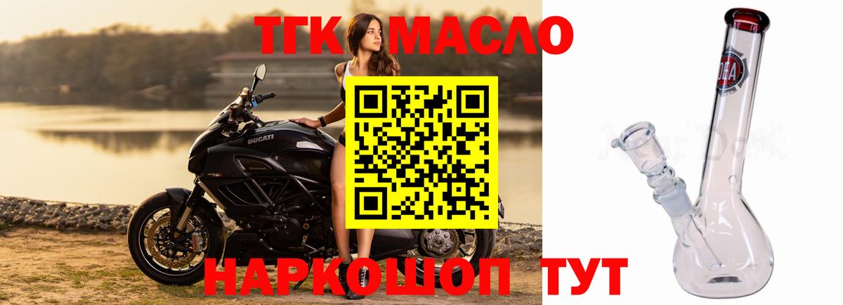 ТГК гашишное масло Гудермес