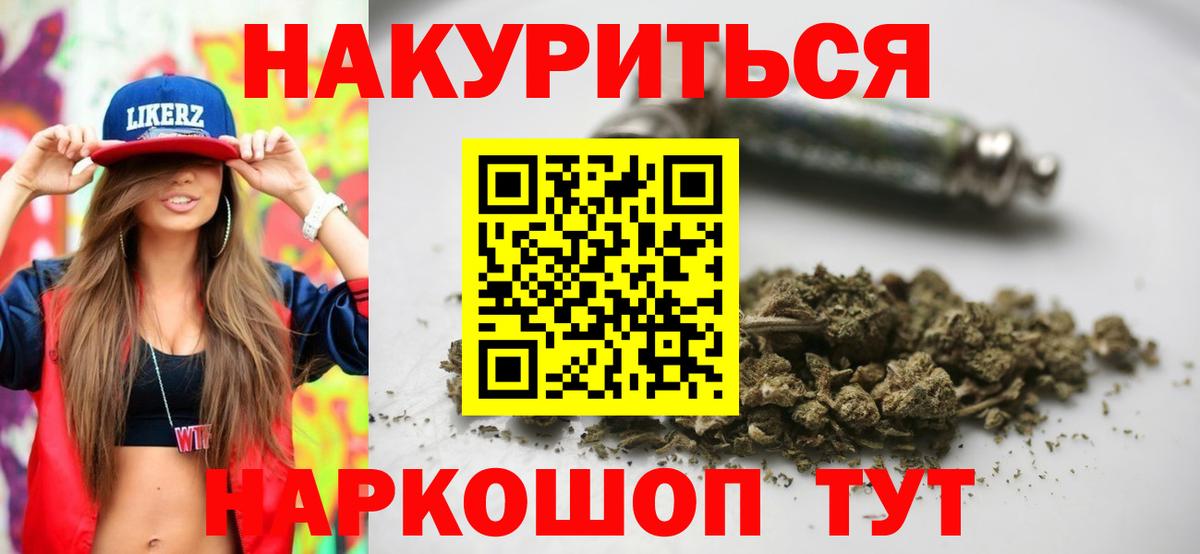 Шишки марихуана план Гудермес